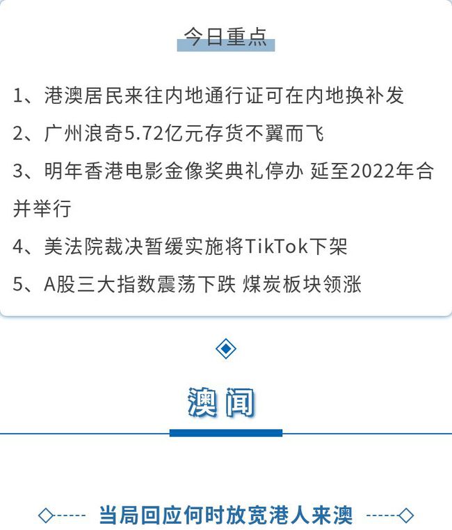 香港澳门防疫政策，精准施策，共建健康防线