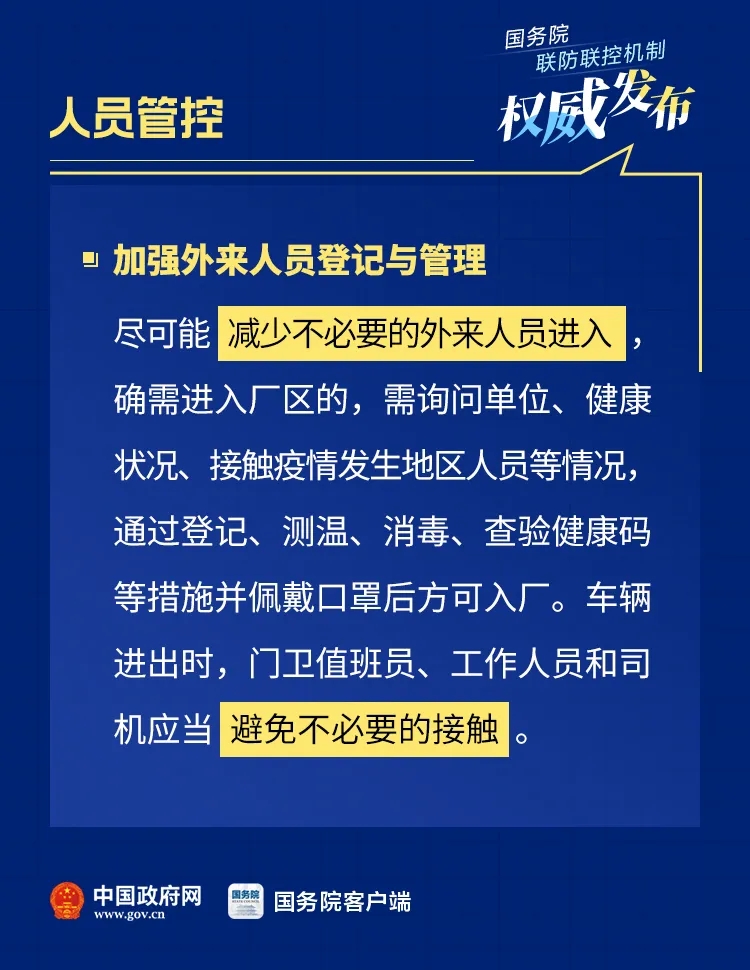 香港政府防疫网站，信息透明化助力疫情防控