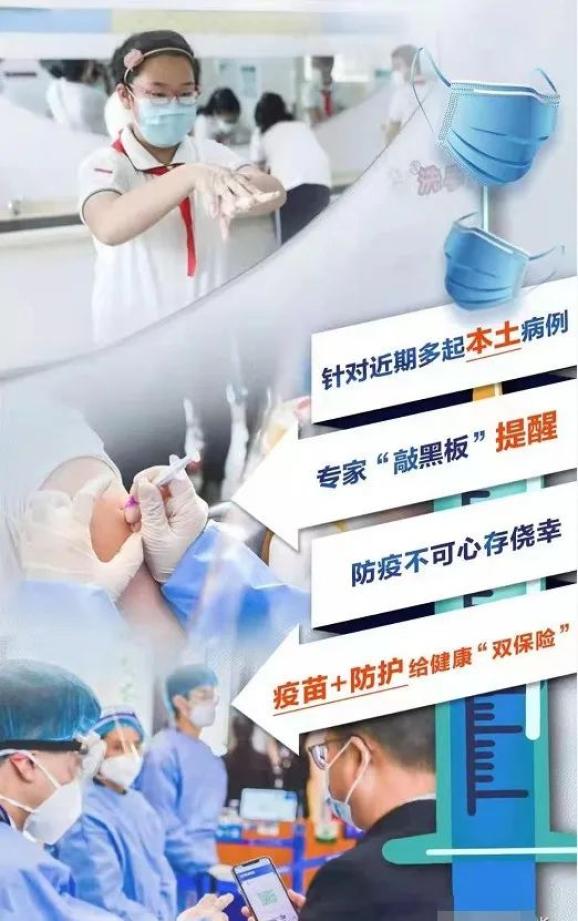 北京疫苗，守护健康的坚强后盾