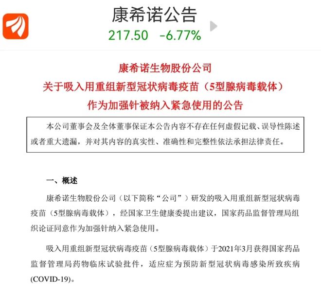 北京疫苗与港澳台地区携手合作，共筑健康防线