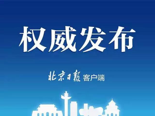 江苏应对北京疫情政策举措及其借鉴经验