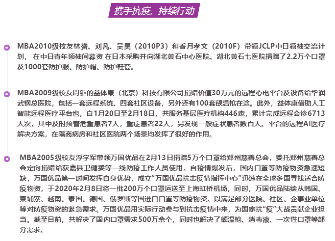 武汉、北京携手抗疫，共克时艰的历程