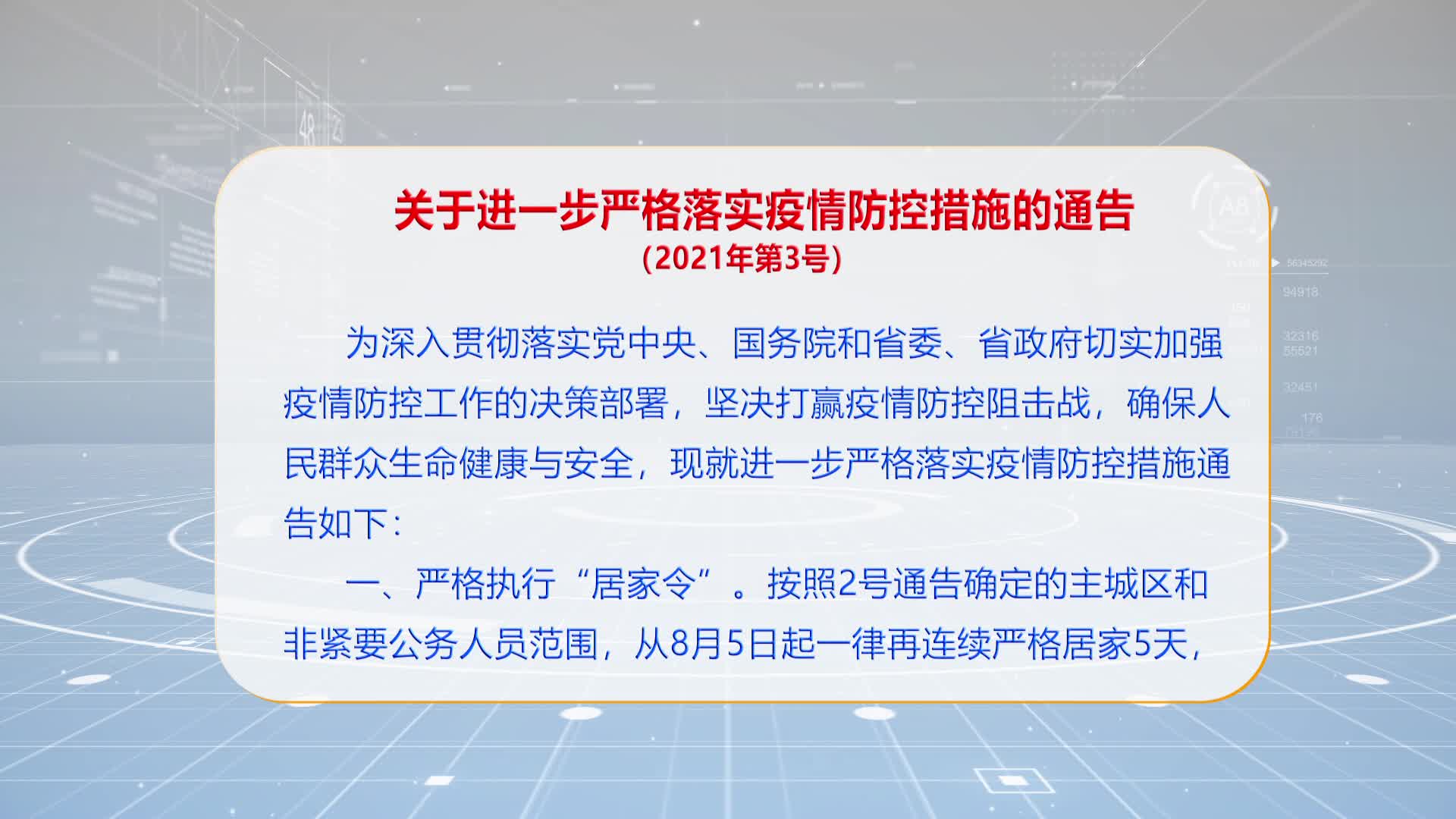 长沙疫情封闭，挑战与应对策略