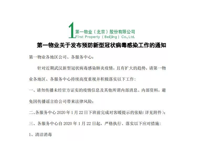 香港加强防疫措施，筑牢防线，守护家园安全