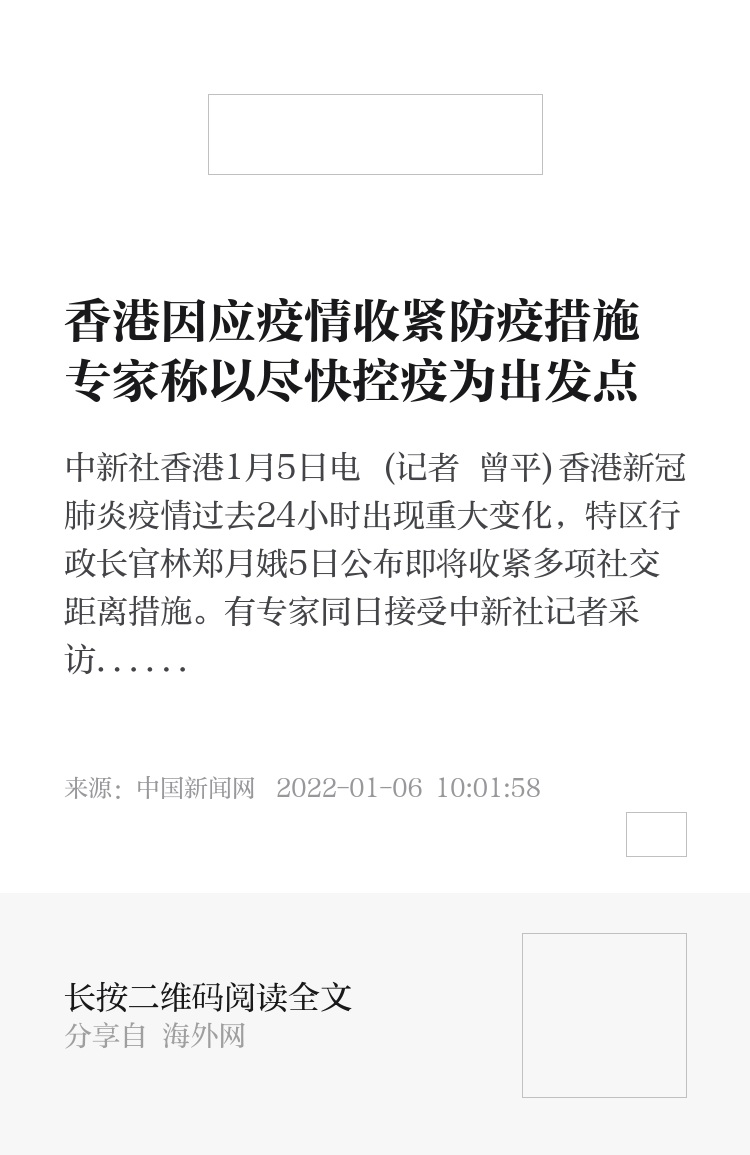 香港疫情政策与拉萨最新动态概览