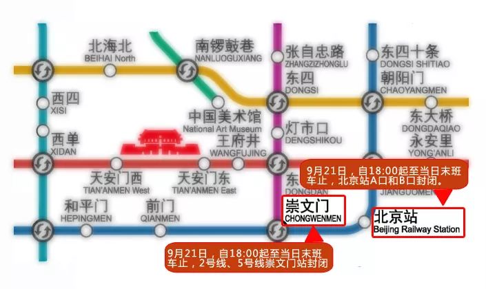 北京封闭解除时间展望