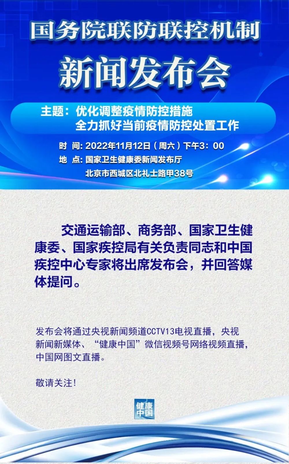 长春解封与复苏，城市防控策略调整之路