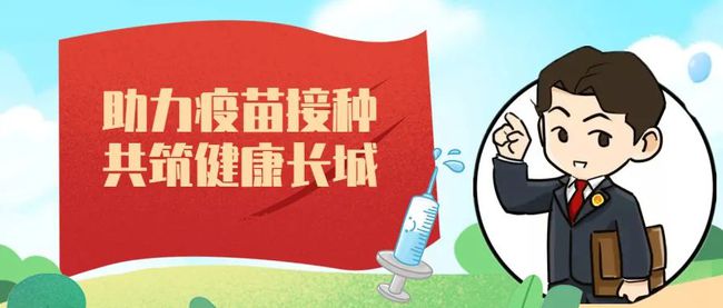 北京与武汉疫苗，共筑健康长城的两大守护力量