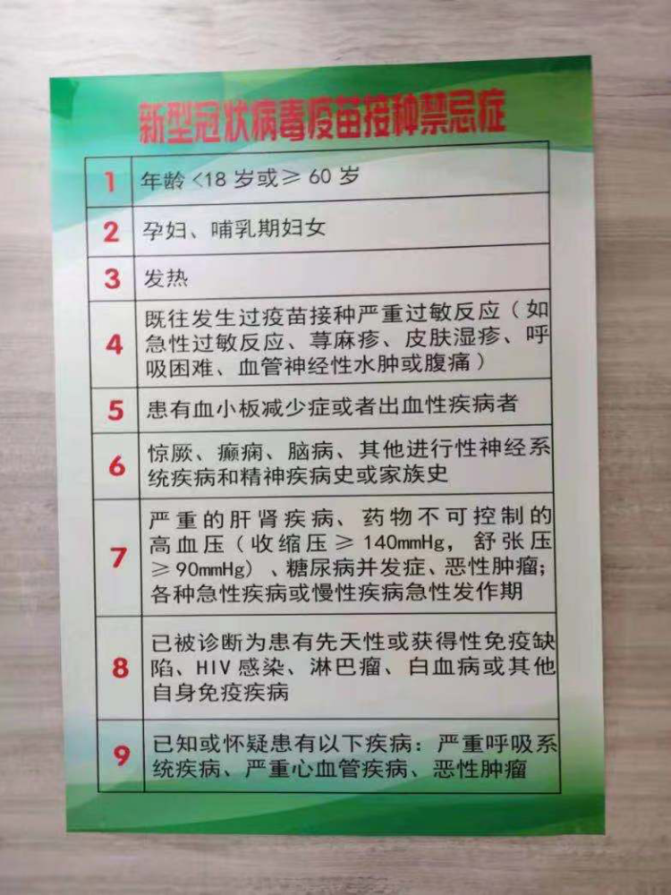 北京新冠疫苗种类与接种情况全面解读，揭秘所打疫苗类型