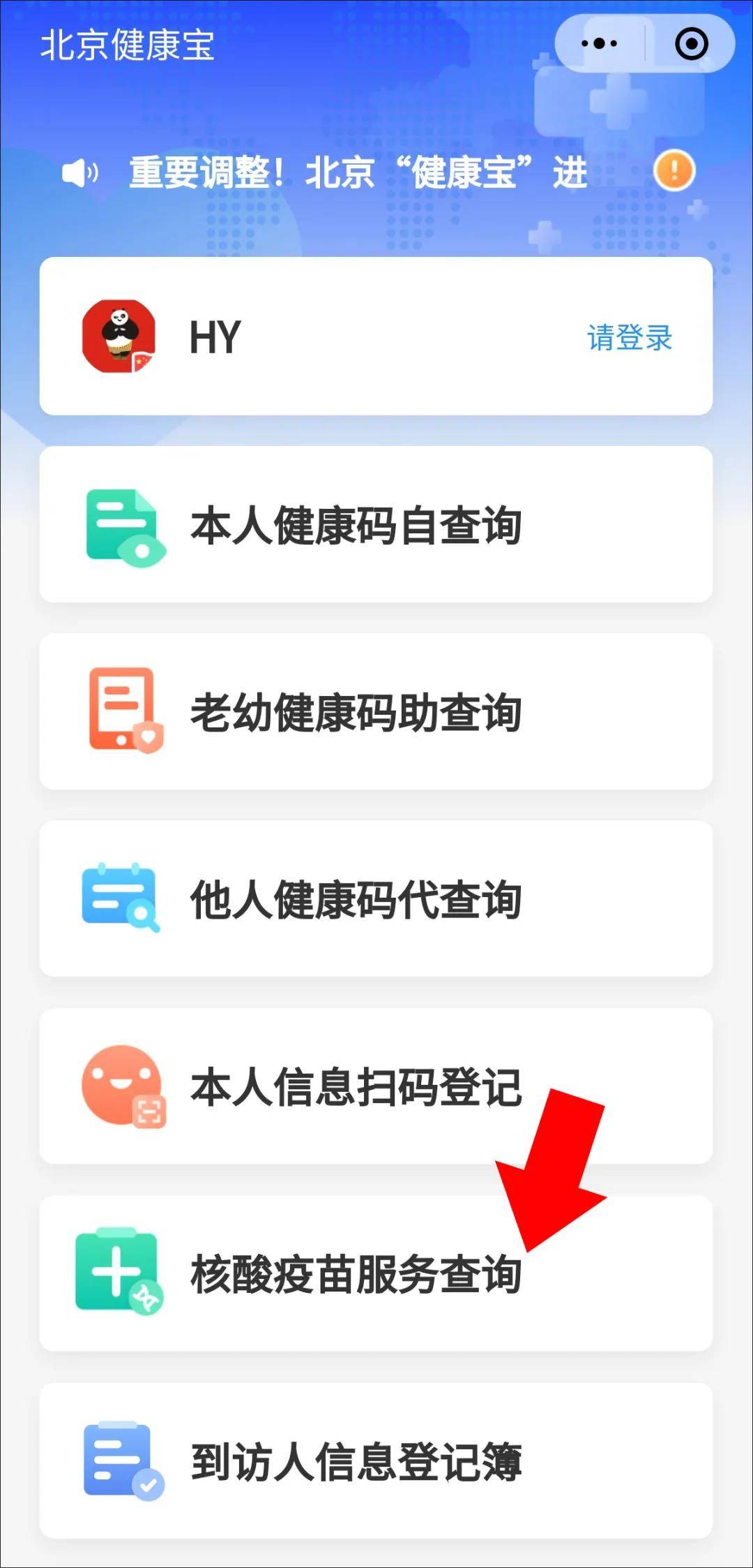 北京与长春疫苗，对比解析其异同点