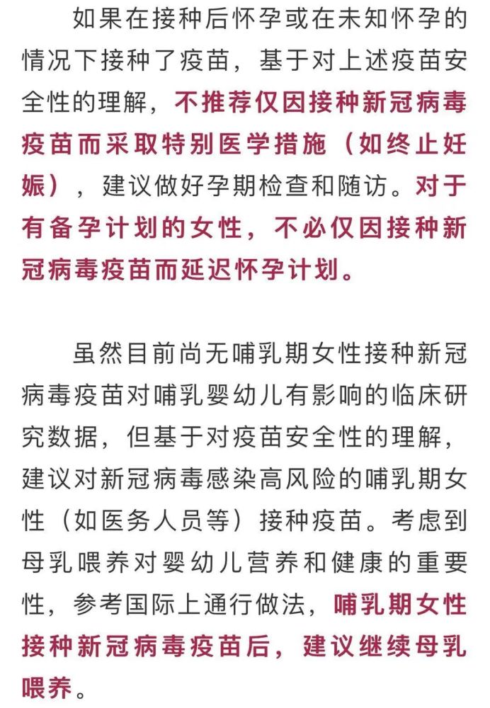 北京疫苗接种类型及其重要性概述