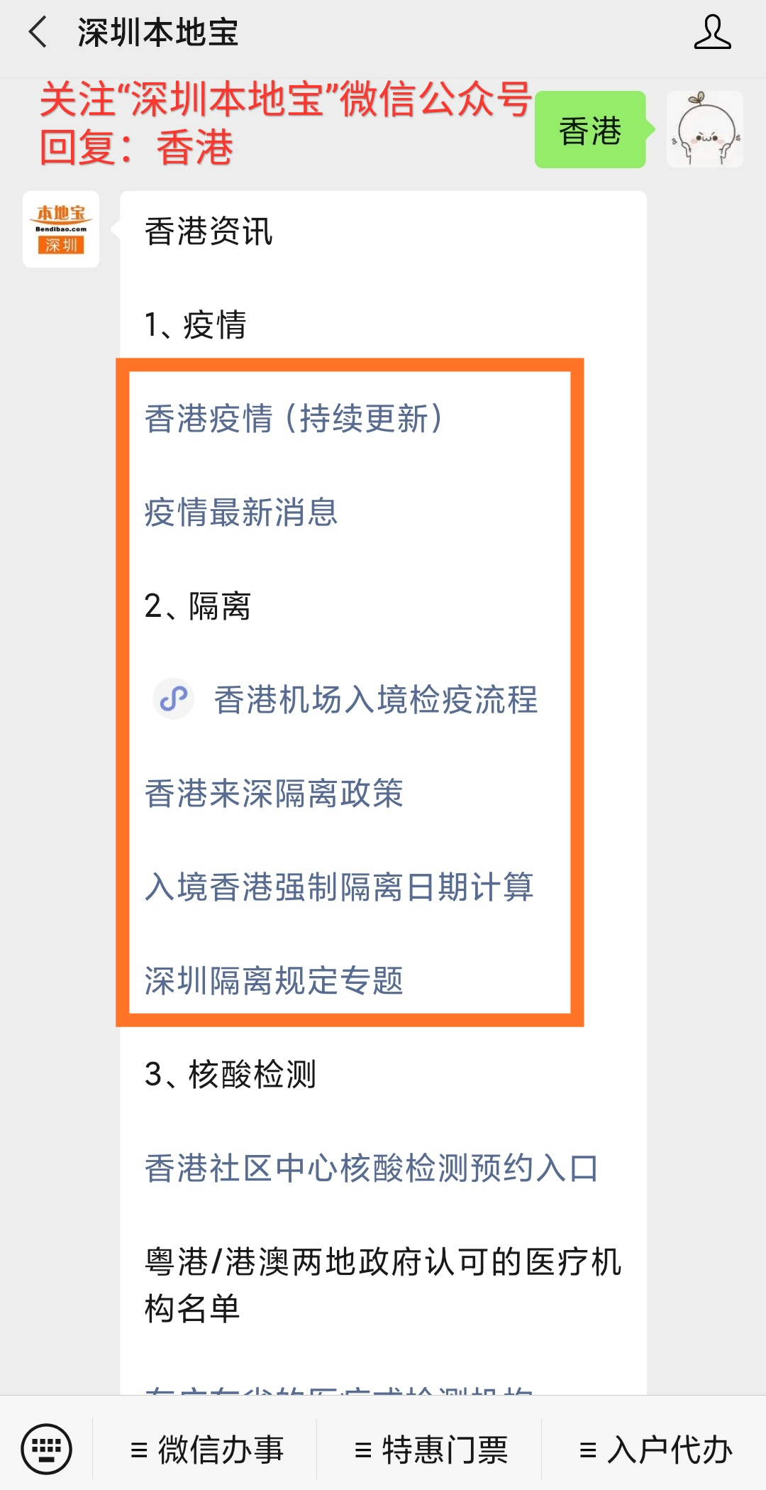 香港疫情最新消息，新增病例及其影响分析