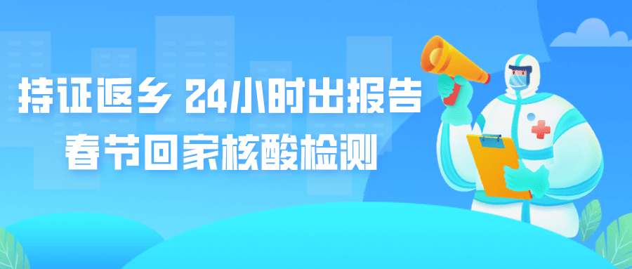 疫情背景下北京与海南疫情防控状况比较探讨