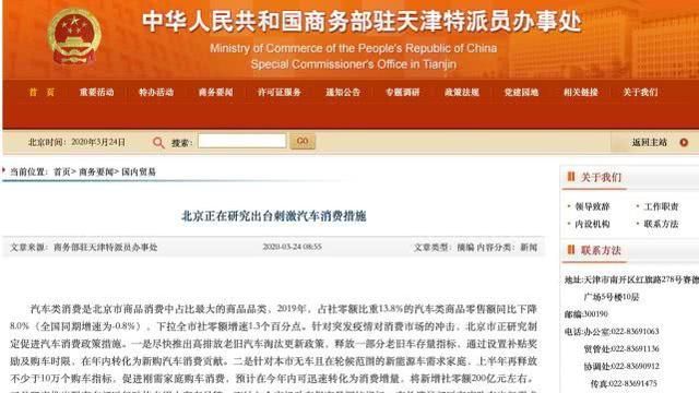 西安对北京疫情政策的响应与调整措施