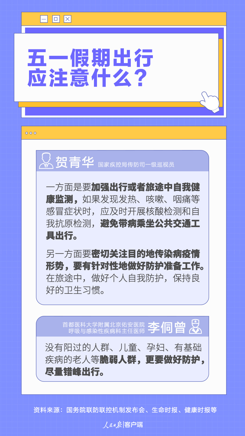 北京到南宁疫情防控详解指南