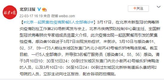 北京疫情下的累赘病例挑战应对