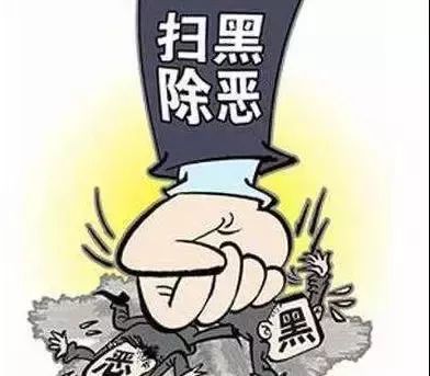 北京村支书黑恶势力，揭示真相与打击势力之战
