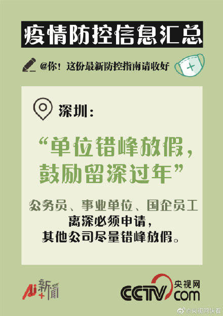 福建疫情影响去北京吗？全面解析旅行政策与疫情防控形势指南