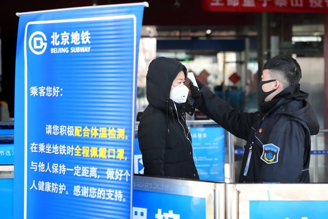北京地铁全程戴口罩，防疫新常态下的日常防护之道