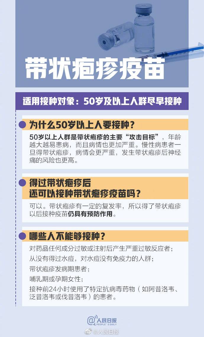 重庆疫苗通告，儿童健康守护的重要一步