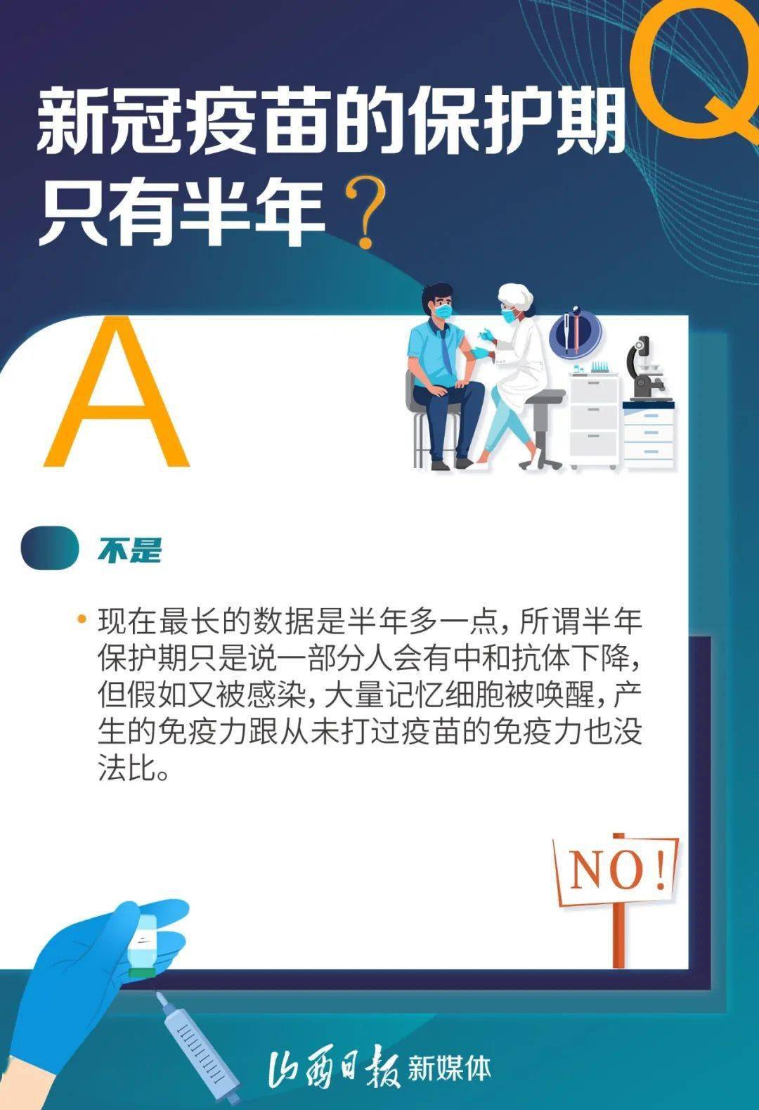 北京与天津疫苗接种种情及疫情联动应对策略