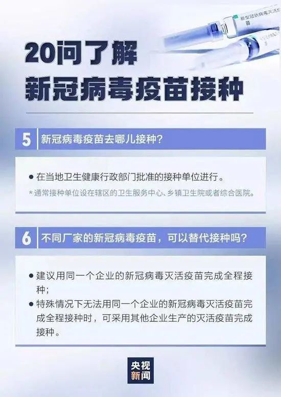 北京疫苗接种信息在西安无法显示的背后原因探究