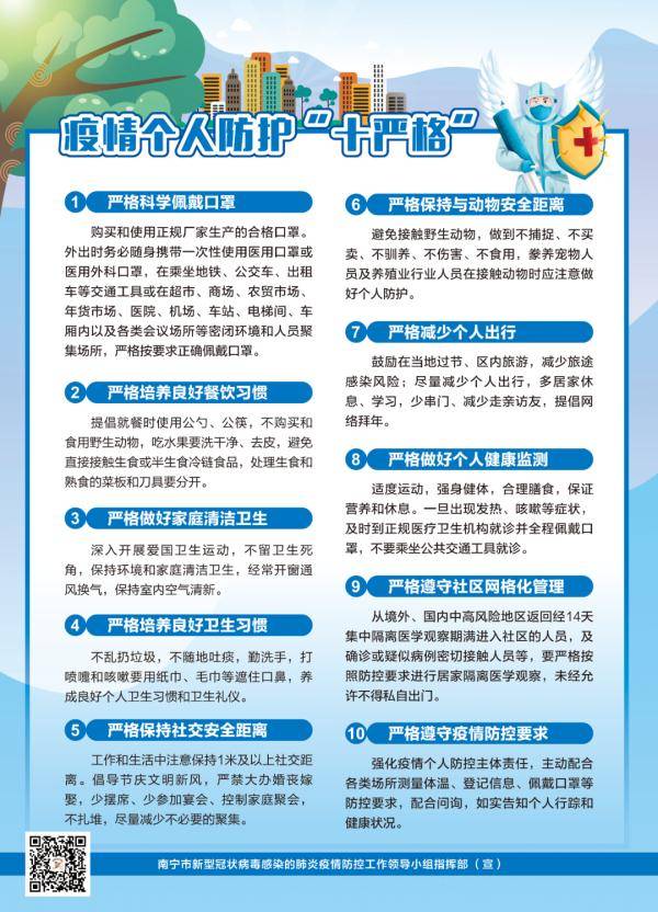 石家庄疫情疫苗控制策略与实施考量