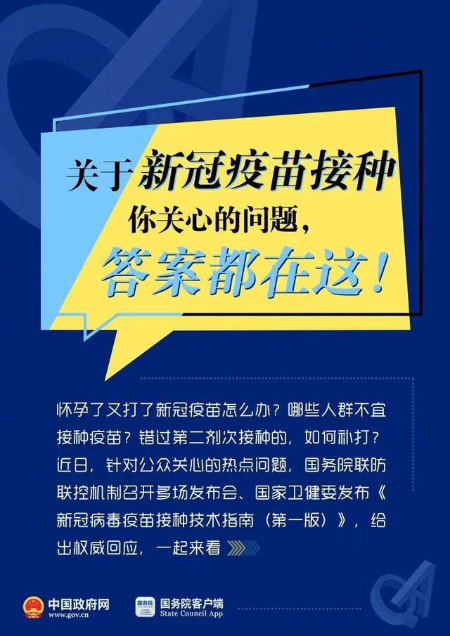 太原疫苗到苗通知，共筑免疫长城，守护全民健康
