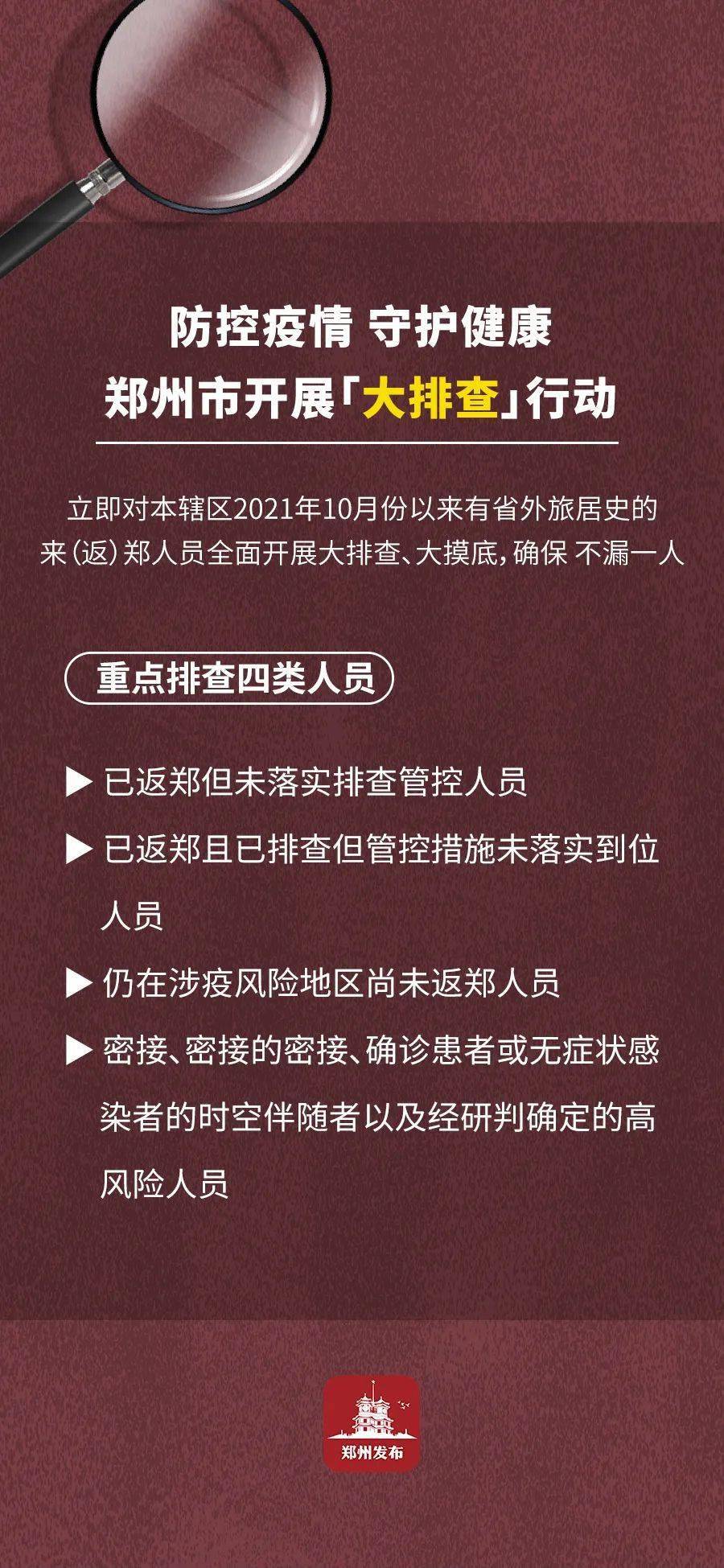 河南省疫情输入最新动态，全面防控，坚决保障人民健康