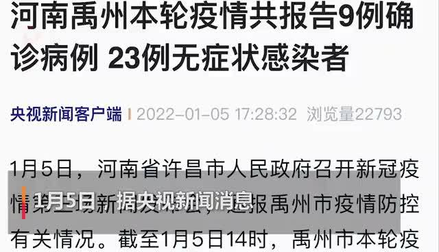 河南省疫情最新报告概况