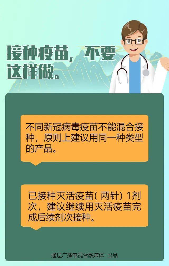 呼和浩特疫苗短缺现象及其社会影响探究