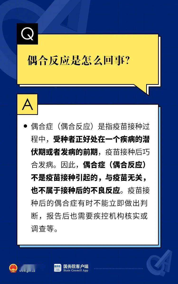 呼和浩特新冠疫苗禁忌证明详解解析