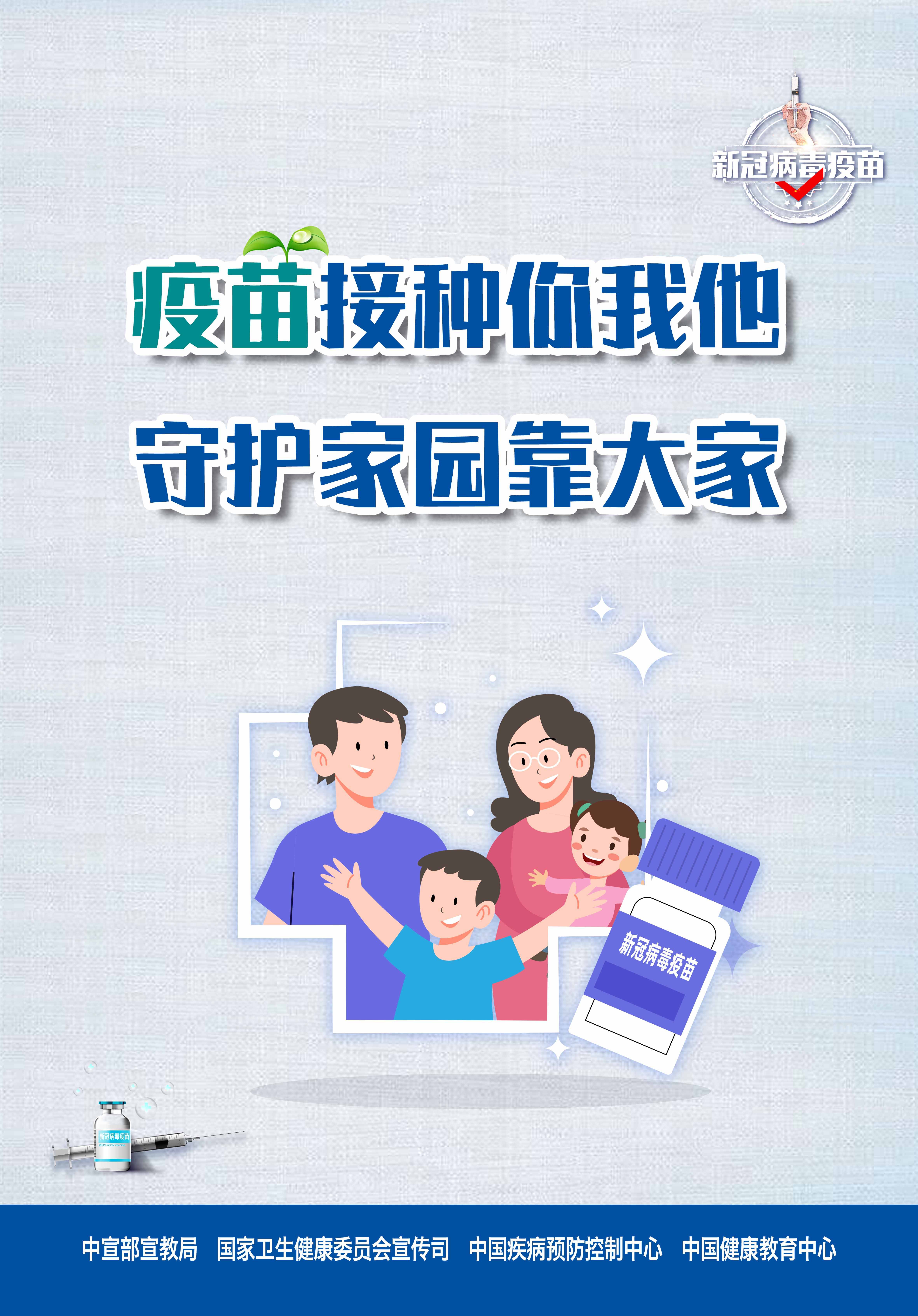 香港疫苗接种现状、挑战及未来展望