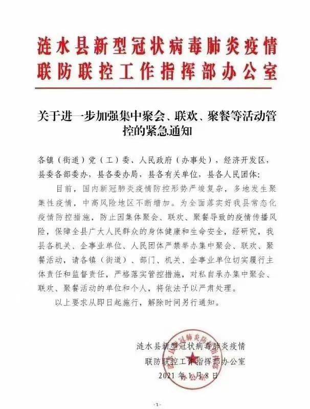 河南省疫情实时动态查询与防控措施