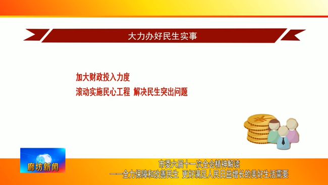 河南省精准疫情管控政策保障民生需求