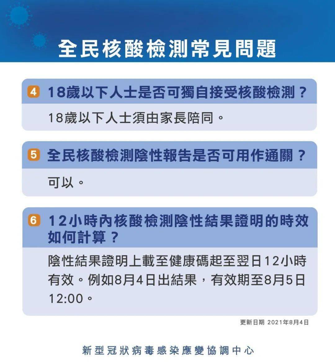 澳门当前疫情状况概述
