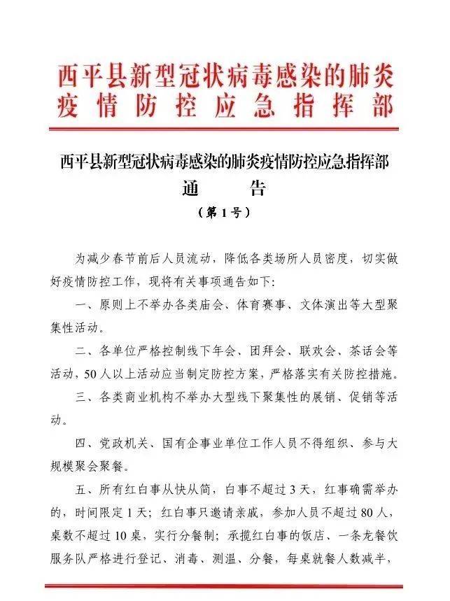 河南省疫情指挥部通告与贵阳最新动态概览