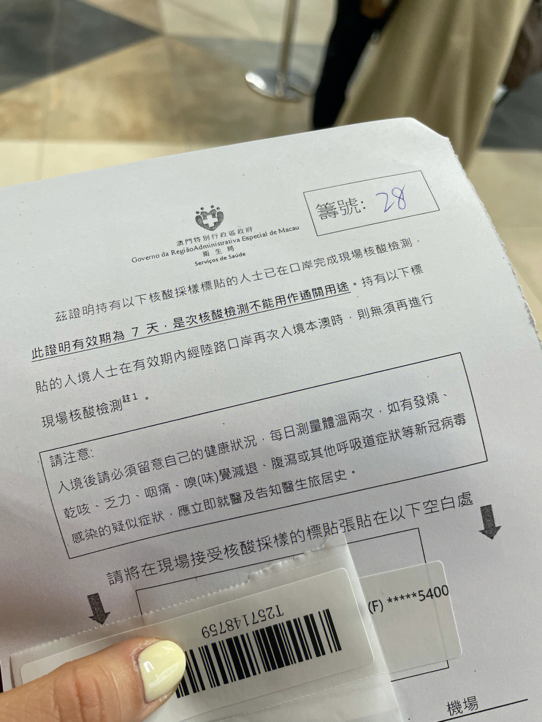 澳门入境成都政策全面解析