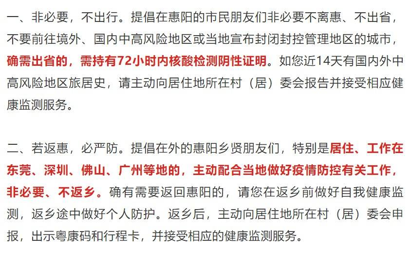 澳门回南昌隔离政策详解及注意事项