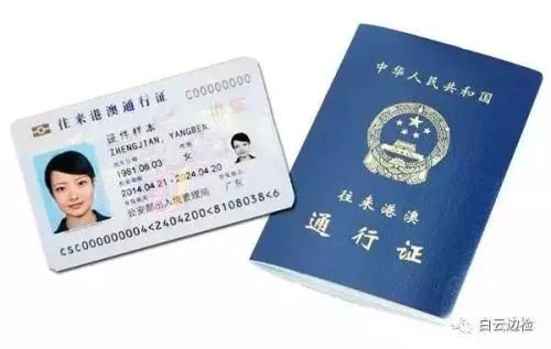 乌鲁木齐居民赴澳门证件指南，所需证件一览