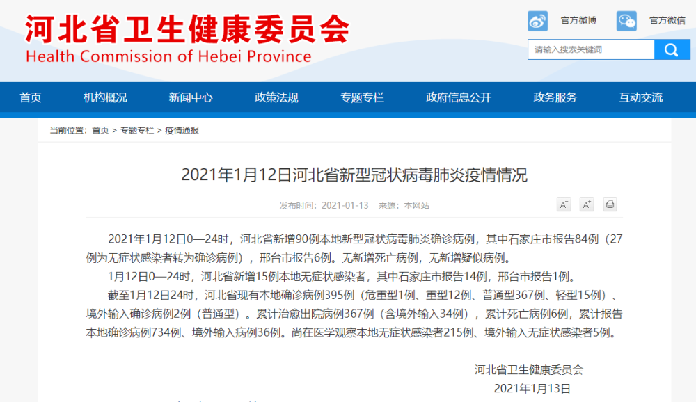 澳门确诊者在西安行程轨迹曝光