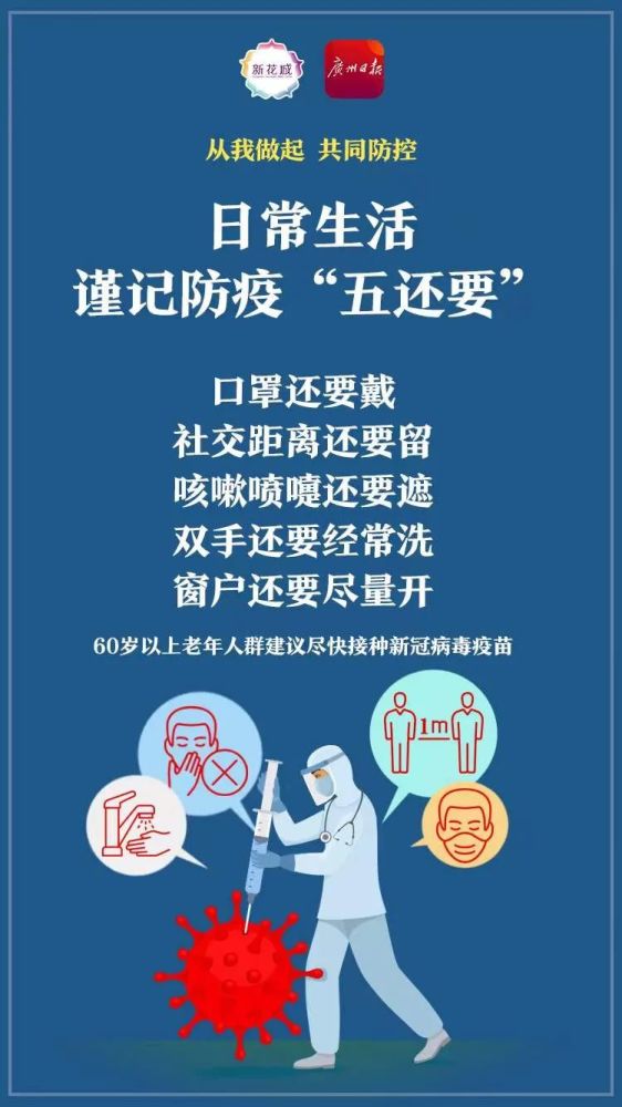 澳门与济南疫情防控动态，最新规定与消息更新