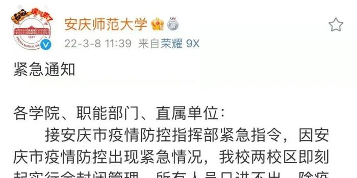 澳门与安徽疫情防控最新动态，疫情管制与最新消息