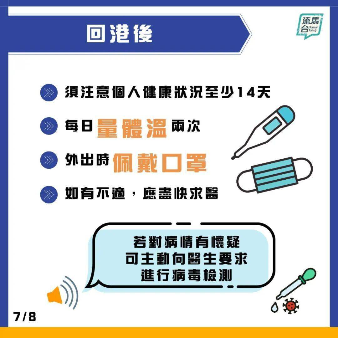 澳门疫情限制下的生活反思与观察