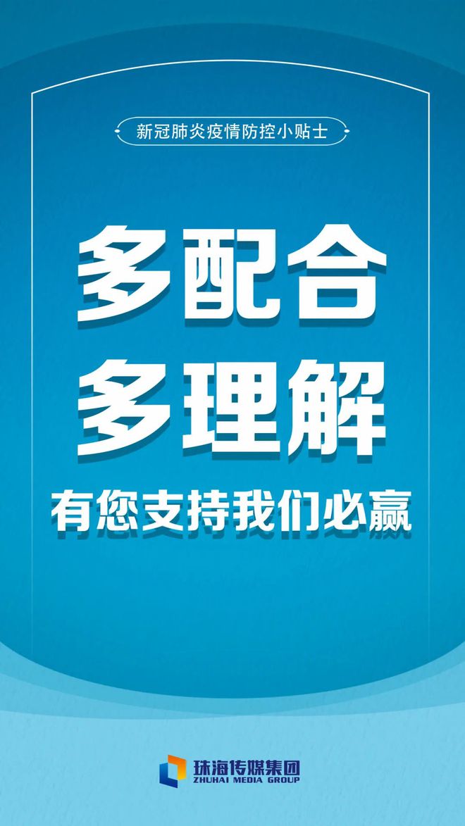 澳门与重庆疫情动态，管制措施与最新情况分析