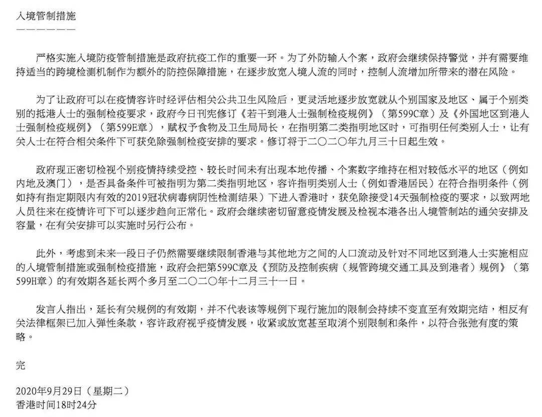 澳门与长春疫情动态，管制措施、最新消息与防疫策略