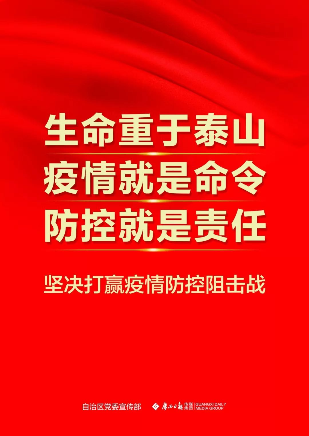 广西疫情最新动态，南宁新增信息全面解读