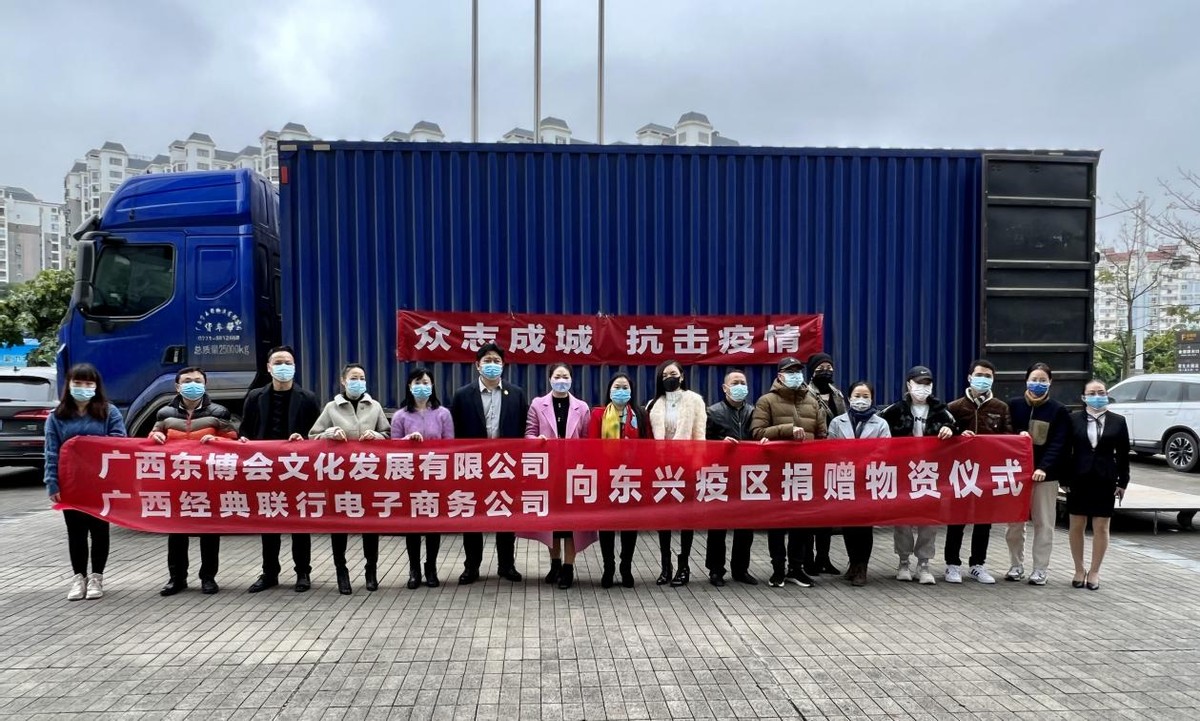 武汉疫情下的广西与对接城市携手共克时艰前行