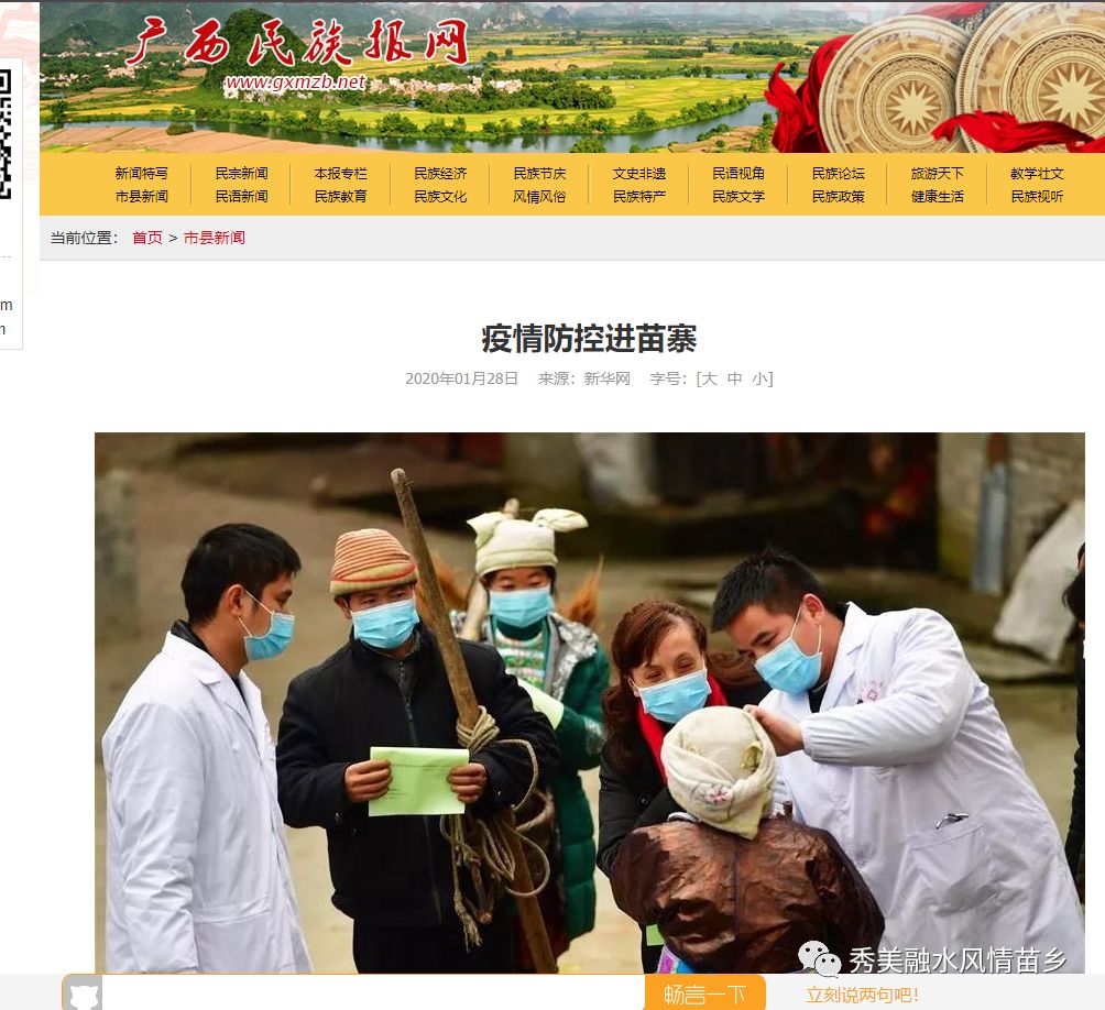 广西疫情防控最新动态