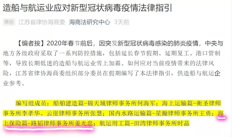 黑龙江省疫情应对通知，共克时艰，全力抗击疫情